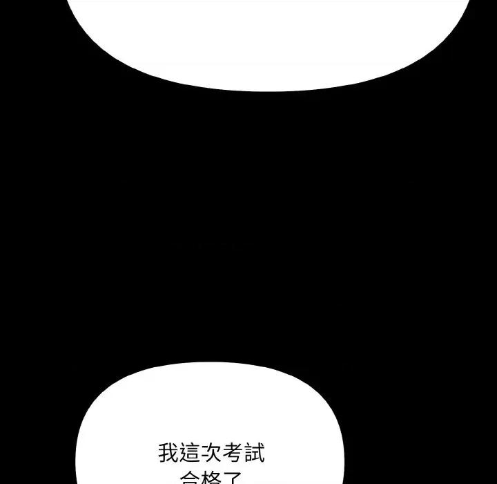 陌生人的真人秀 与陌生人的真人秀 第61页
