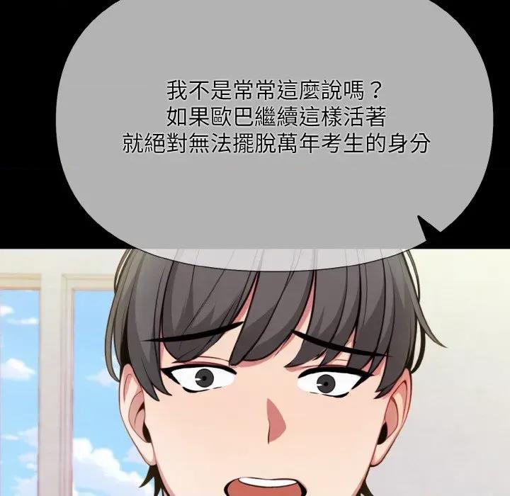陌生人的真人秀 与陌生人的真人秀 第64页