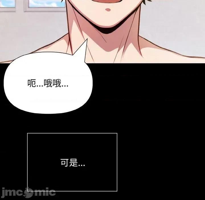 陌生人的真人秀 与陌生人的真人秀 第65页