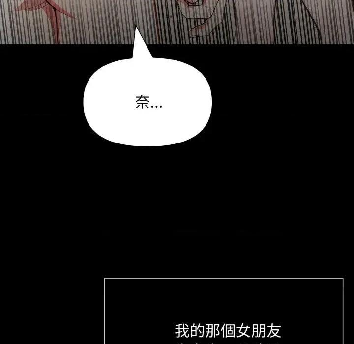 陌生人的真人秀 与陌生人的真人秀 第68页