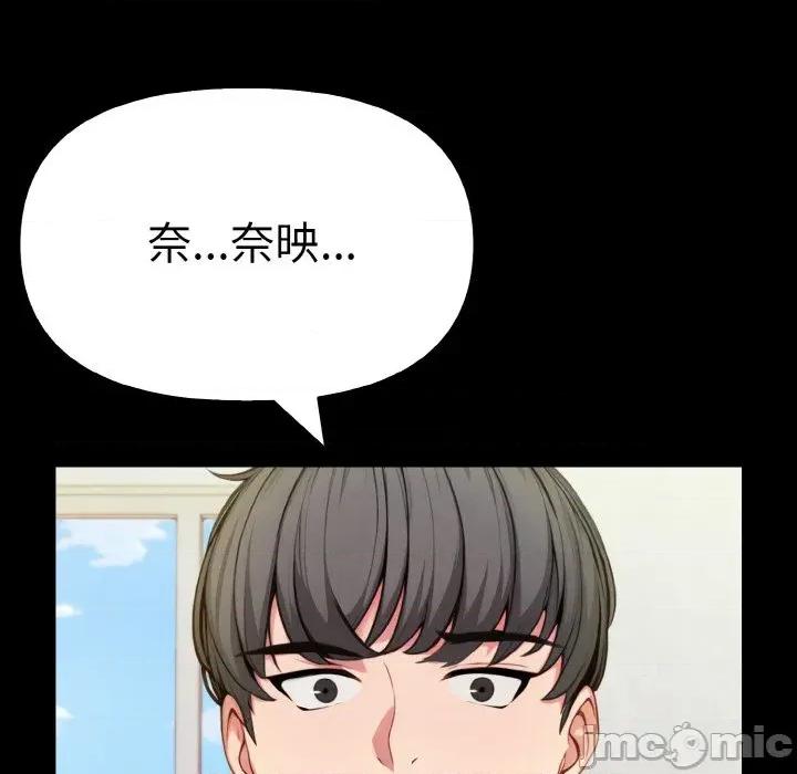 陌生人的真人秀 与陌生人的真人秀 第75页
