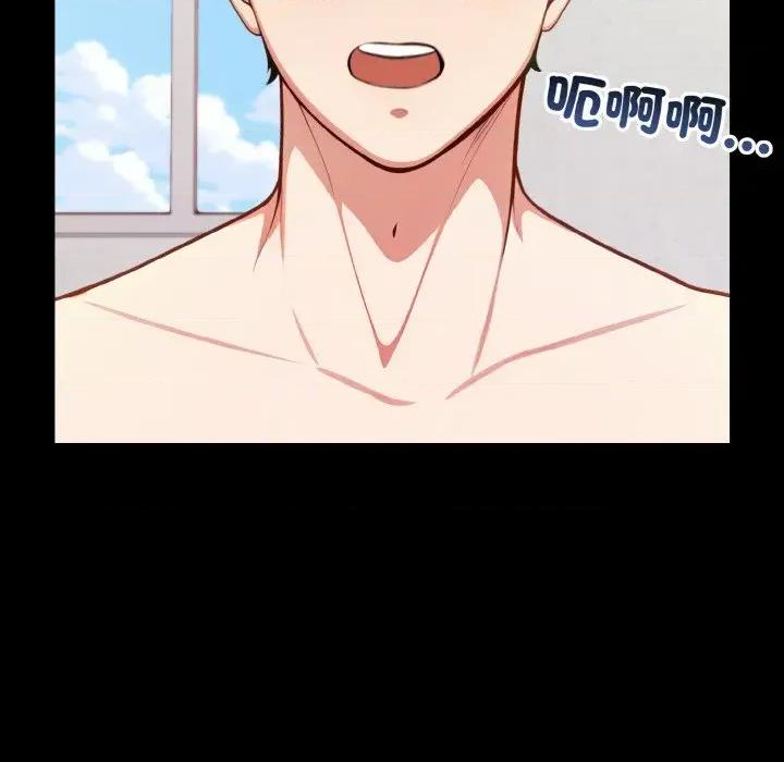 陌生人的真人秀 与陌生人的真人秀 第76页