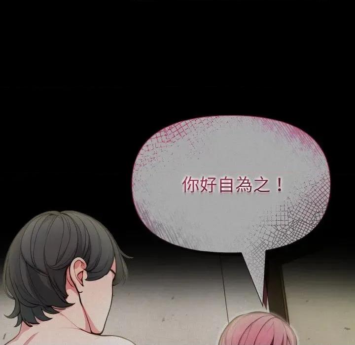 陌生人的真人秀 与陌生人的真人秀 第77页