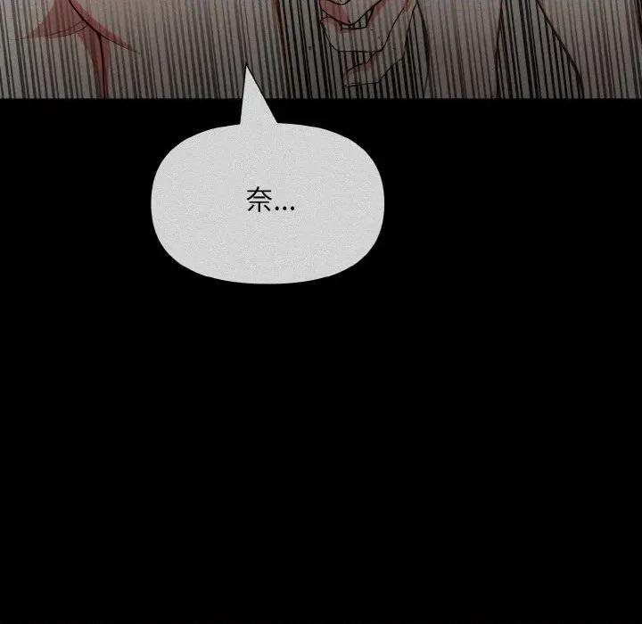 陌生人的真人秀 与陌生人的真人秀 第79页