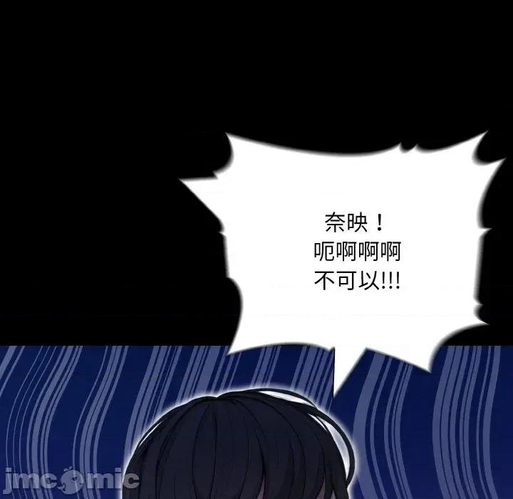 陌生人的真人秀 与陌生人的真人秀 第80页