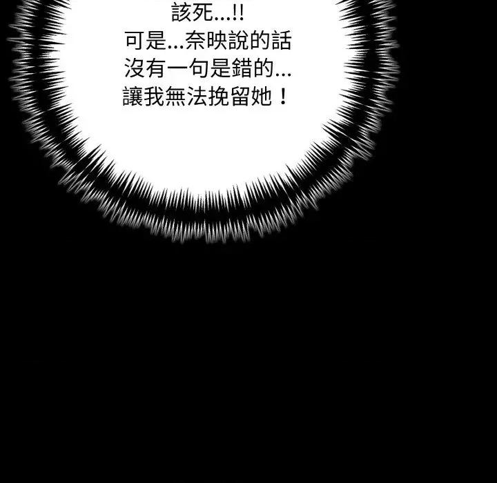 陌生人的真人秀 与陌生人的真人秀 第82页