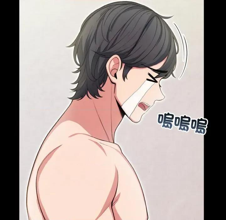 陌生人的真人秀 与陌生人的真人秀 第84页