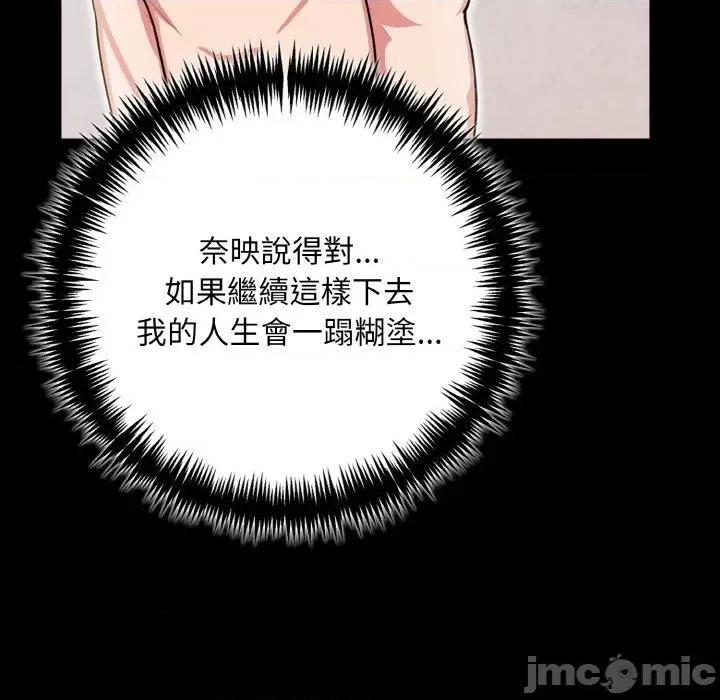 陌生人的真人秀 与陌生人的真人秀 第85页