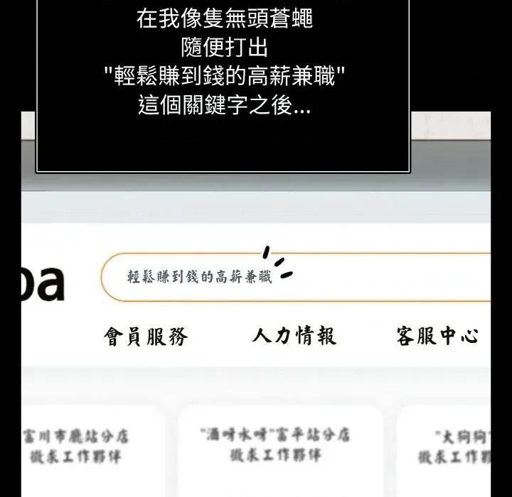 陌生人的真人秀 与陌生人的真人秀 第93页