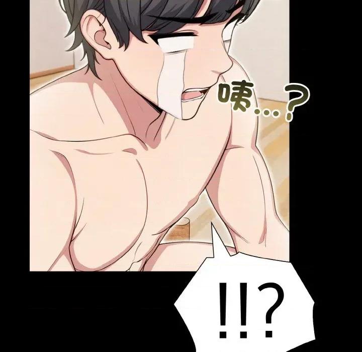 陌生人的真人秀 与陌生人的真人秀 第96页