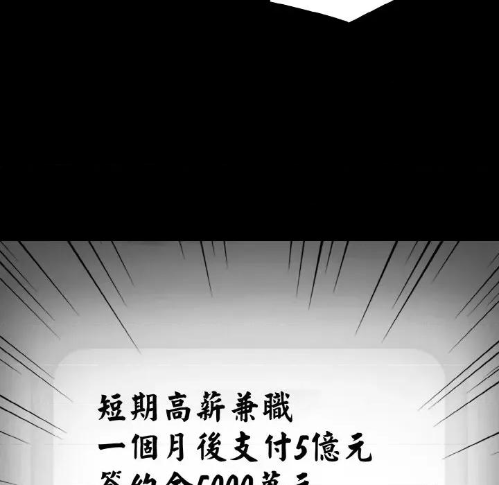 陌生人的真人秀 与陌生人的真人秀 第97页