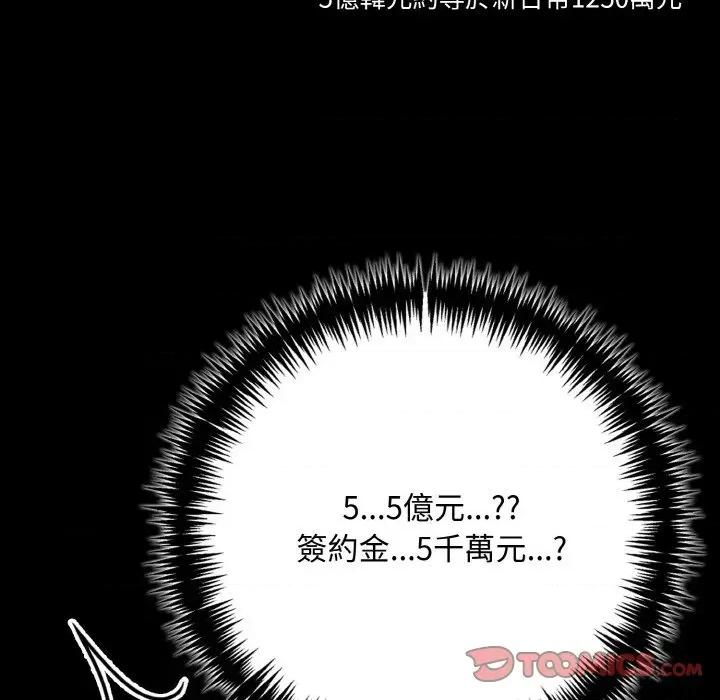 陌生人的真人秀 与陌生人的真人秀 第99页