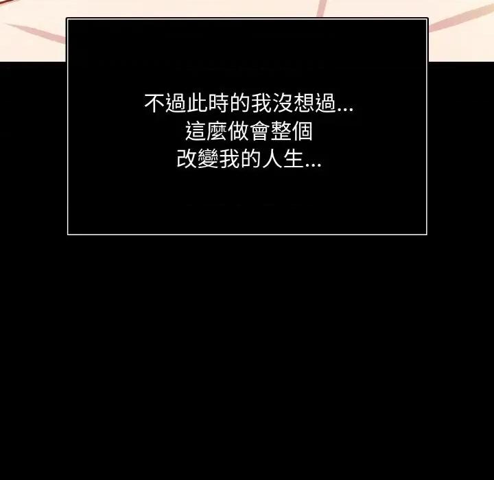 陌生人的真人秀 与陌生人的真人秀 第101页