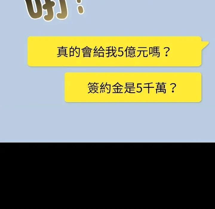 陌生人的真人秀 与陌生人的真人秀 第104页