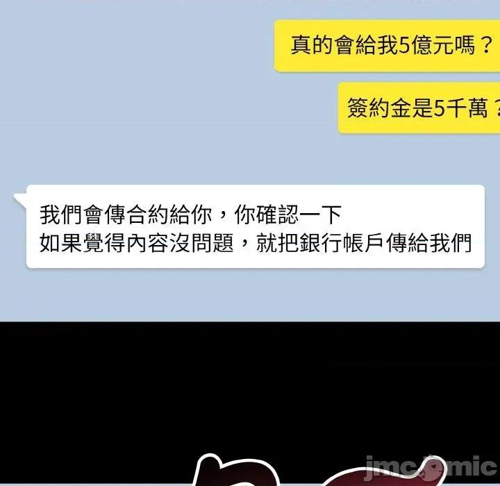 陌生人的真人秀 与陌生人的真人秀 第110页