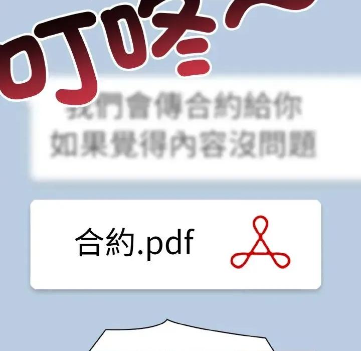 陌生人的真人秀 与陌生人的真人秀 第111页