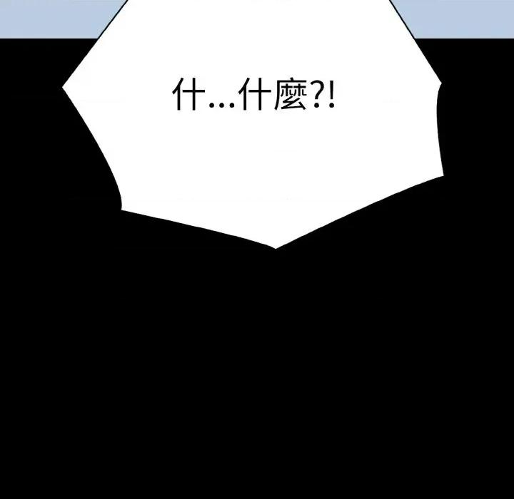 陌生人的真人秀 与陌生人的真人秀 第112页