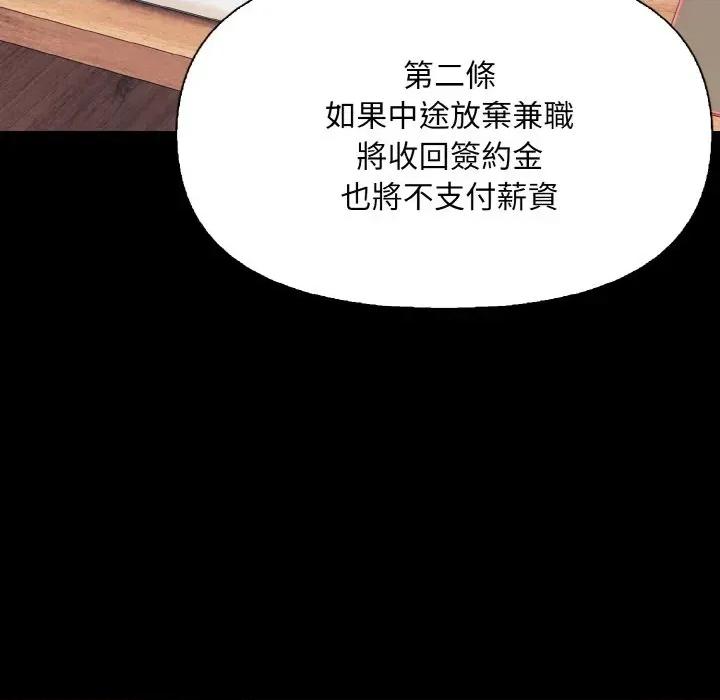 陌生人的真人秀 与陌生人的真人秀 第118页