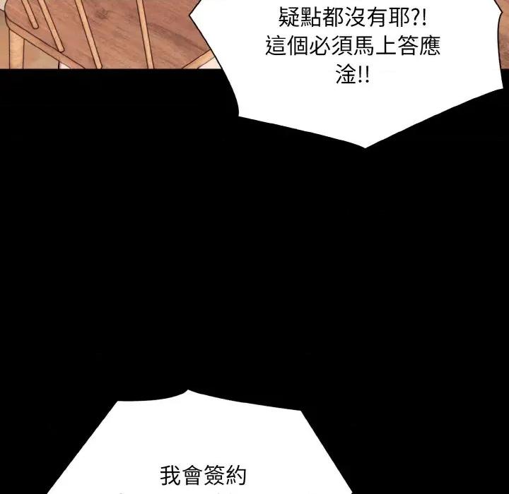 陌生人的真人秀 与陌生人的真人秀 第121页
