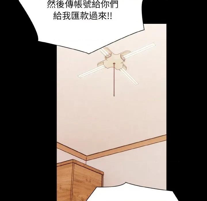 陌生人的真人秀 与陌生人的真人秀 第122页