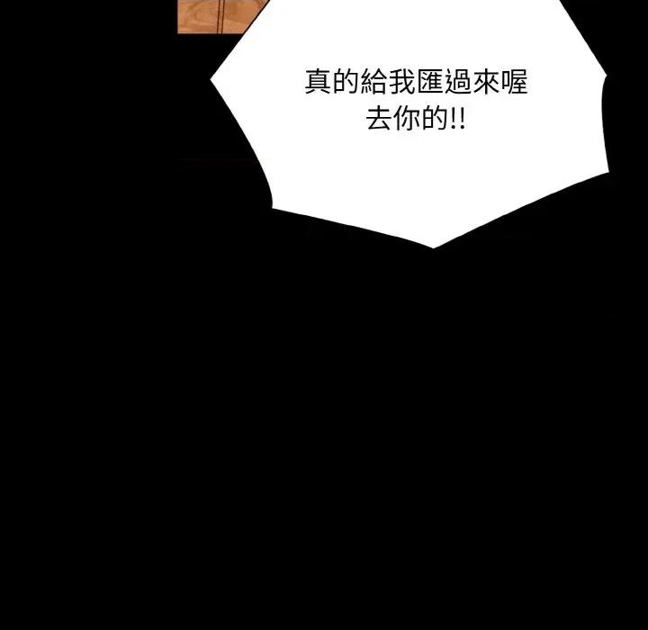 陌生人的真人秀 与陌生人的真人秀 第123页