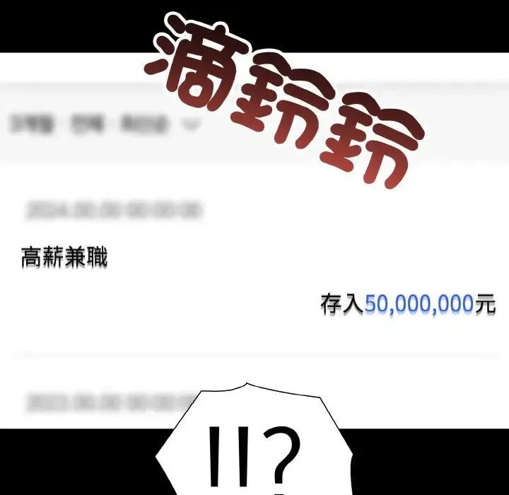 陌生人的真人秀 与陌生人的真人秀 第124页