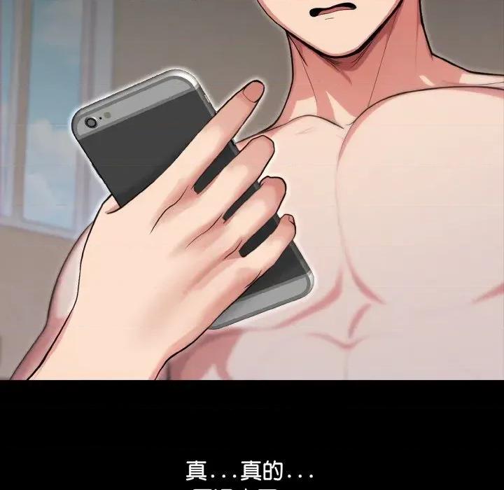 陌生人的真人秀 与陌生人的真人秀 第126页