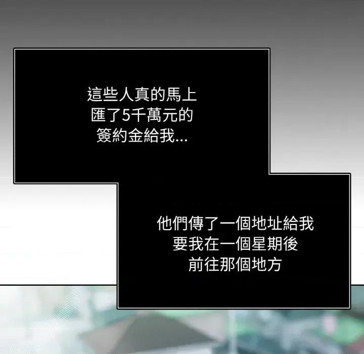 陌生人的真人秀 与陌生人的真人秀 第128页