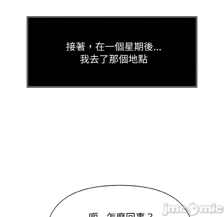 陌生人的真人秀 与陌生人的真人秀 第130页