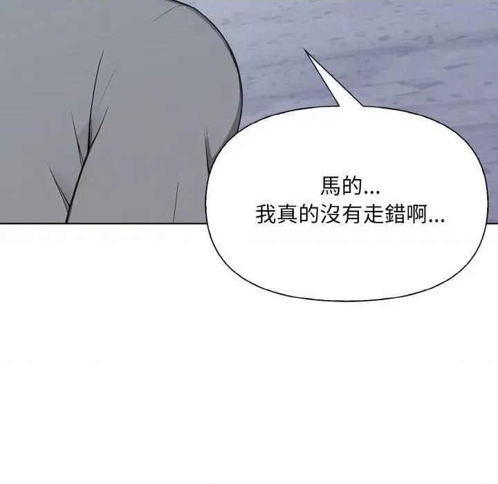 陌生人的真人秀 与陌生人的真人秀 第132页