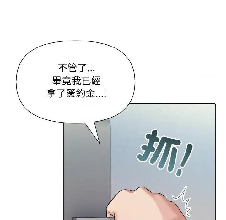 陌生人的真人秀 与陌生人的真人秀 第136页