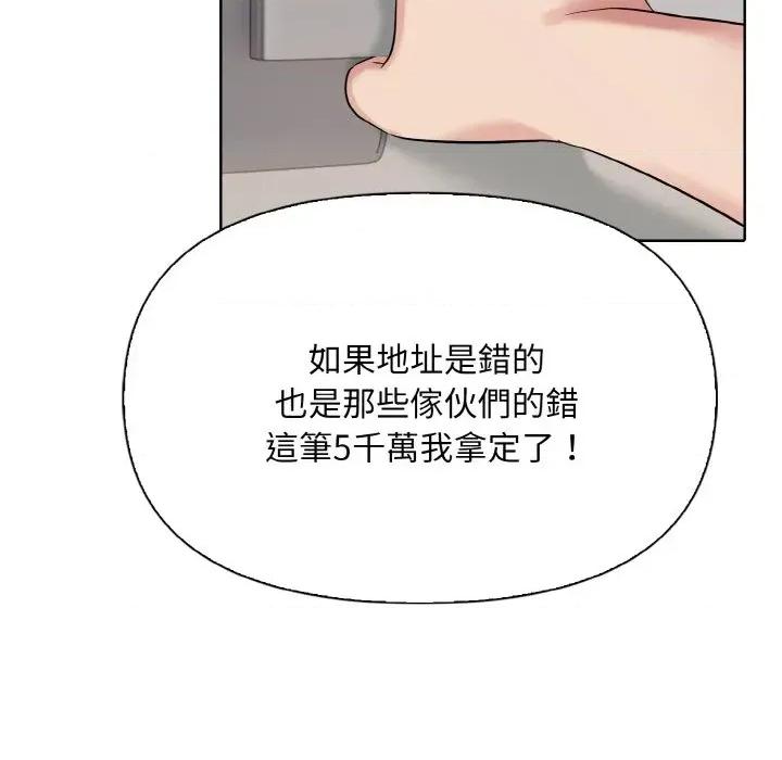 陌生人的真人秀 与陌生人的真人秀 第137页