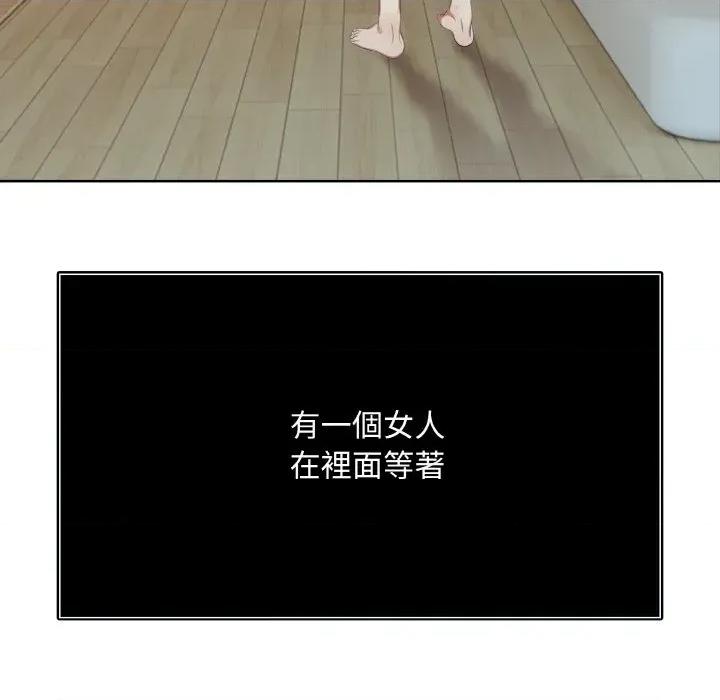 陌生人的真人秀 与陌生人的真人秀 第143页