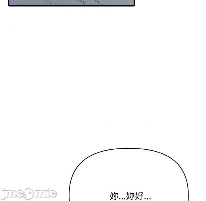 陌生人的真人秀 与陌生人的真人秀-第2话 第5页