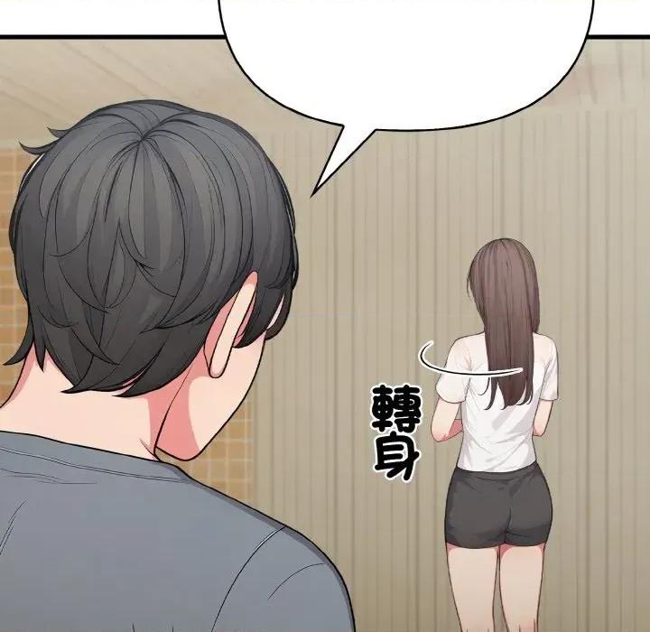 陌生人的真人秀 与陌生人的真人秀-第2话 第6页