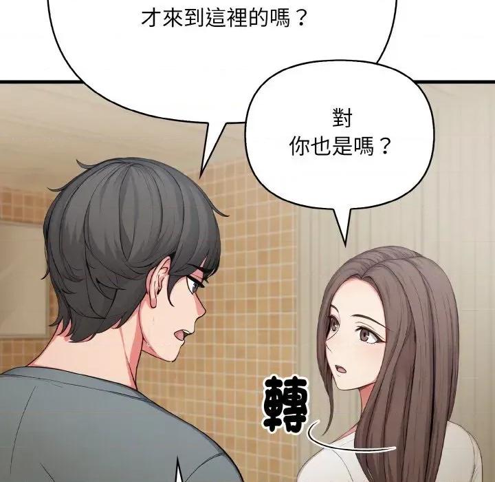 陌生人的真人秀 与陌生人的真人秀-第2话 第11页