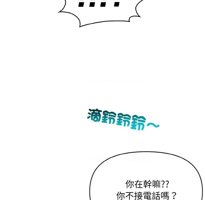 陌生人的真人秀 与陌生人的真人秀-第2话 第18页