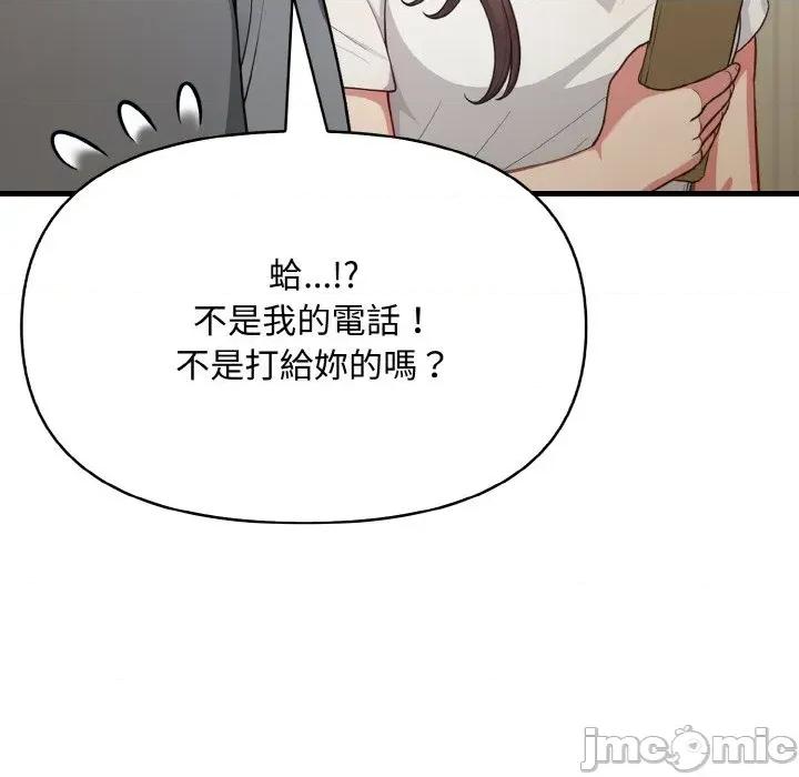 陌生人的真人秀 与陌生人的真人秀-第2话 第20页