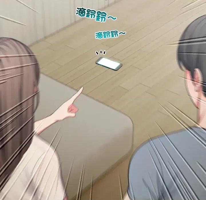陌生人的真人秀 与陌生人的真人秀-第2话 第24页
