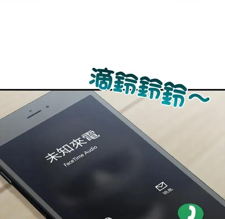 陌生人的真人秀 与陌生人的真人秀-第2话 第26页