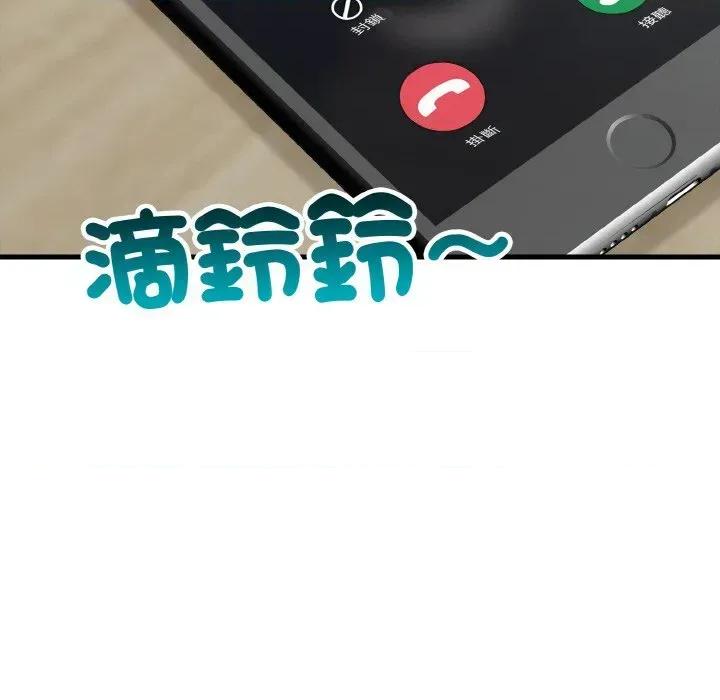陌生人的真人秀 与陌生人的真人秀-第2话 第27页