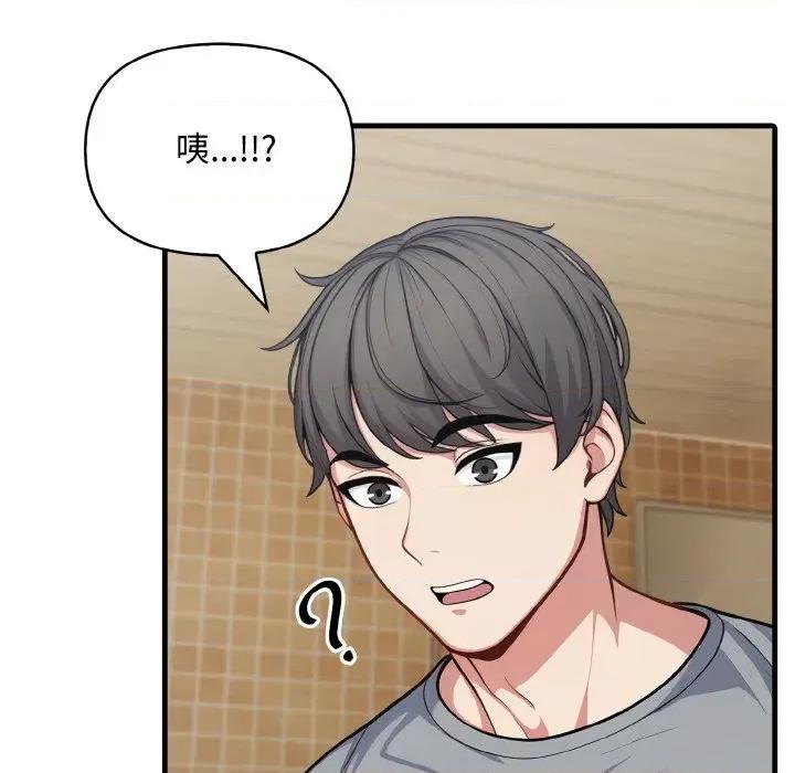 陌生人的真人秀 与陌生人的真人秀-第2话 第28页