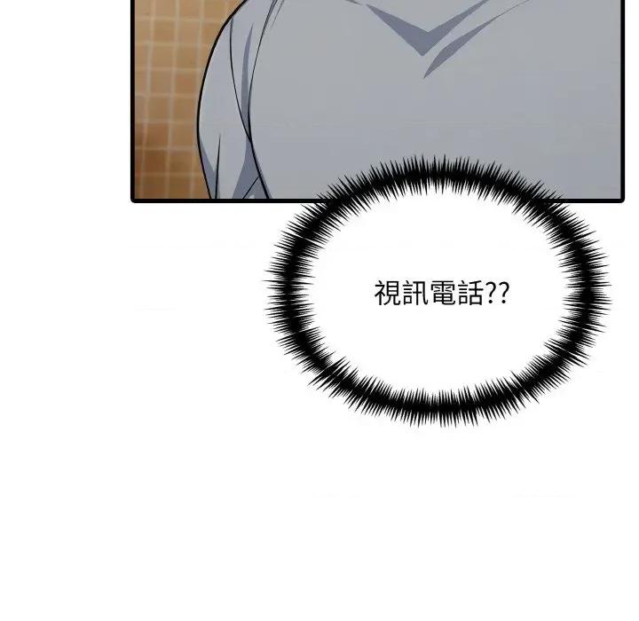 陌生人的真人秀 与陌生人的真人秀-第2话 第29页