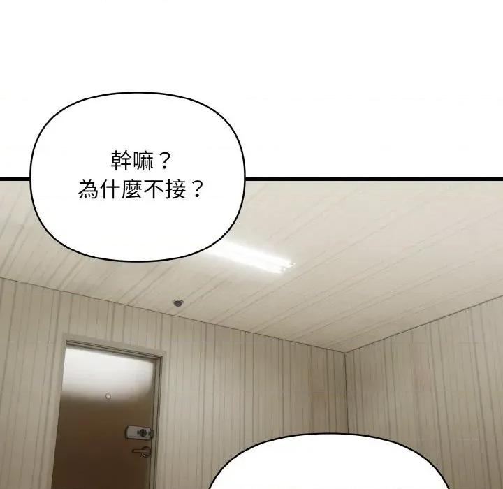陌生人的真人秀 与陌生人的真人秀-第2话 第31页