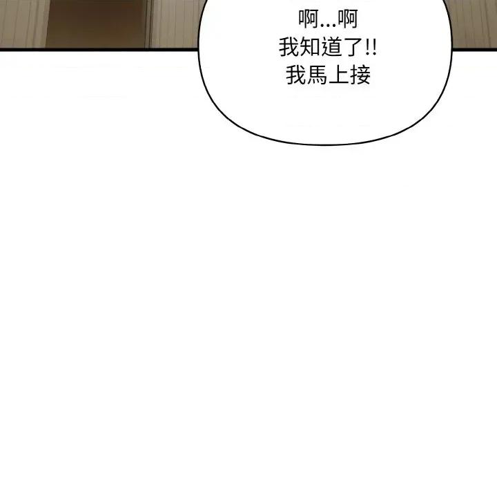 陌生人的真人秀 与陌生人的真人秀-第2话 第32页