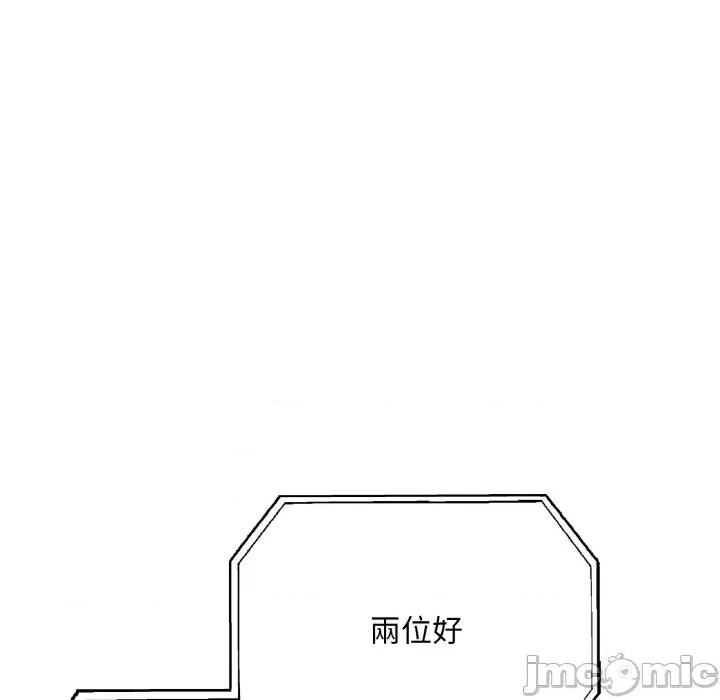 陌生人的真人秀 与陌生人的真人秀-第2话 第35页