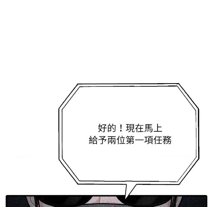 陌生人的真人秀 与陌生人的真人秀-第2话 第44页