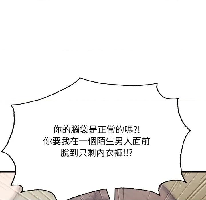 陌生人的真人秀 与陌生人的真人秀-第2话 第49页
