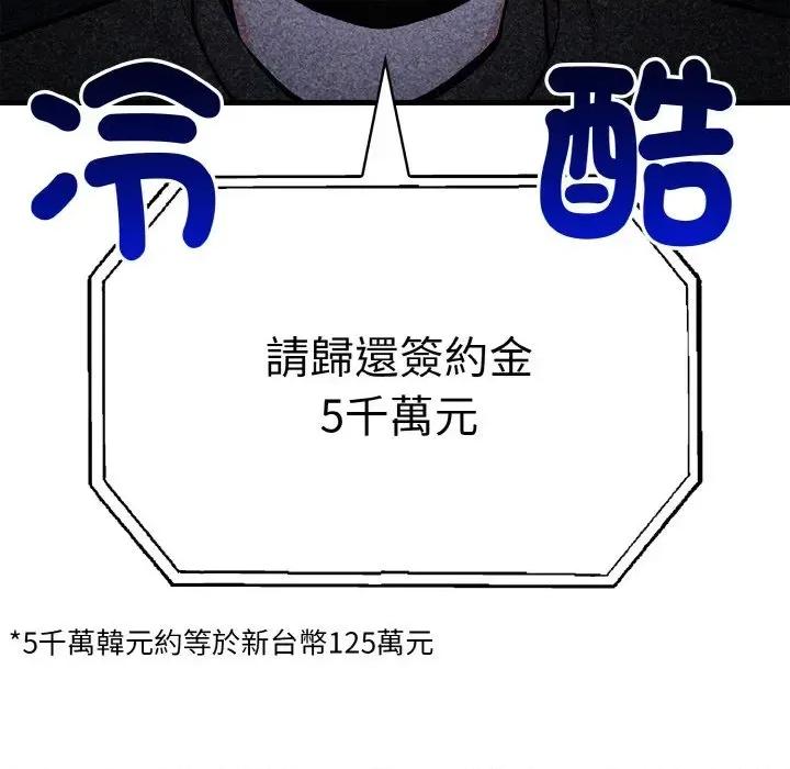 陌生人的真人秀 与陌生人的真人秀-第2话 第53页