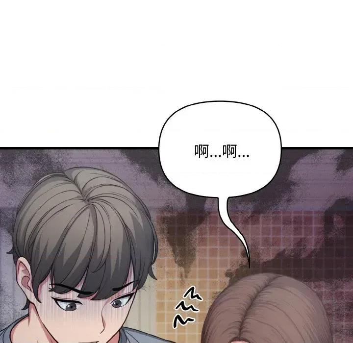 陌生人的真人秀 与陌生人的真人秀-第2话 第54页